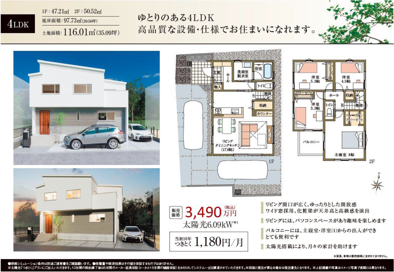 知立市牛田町２期　裏